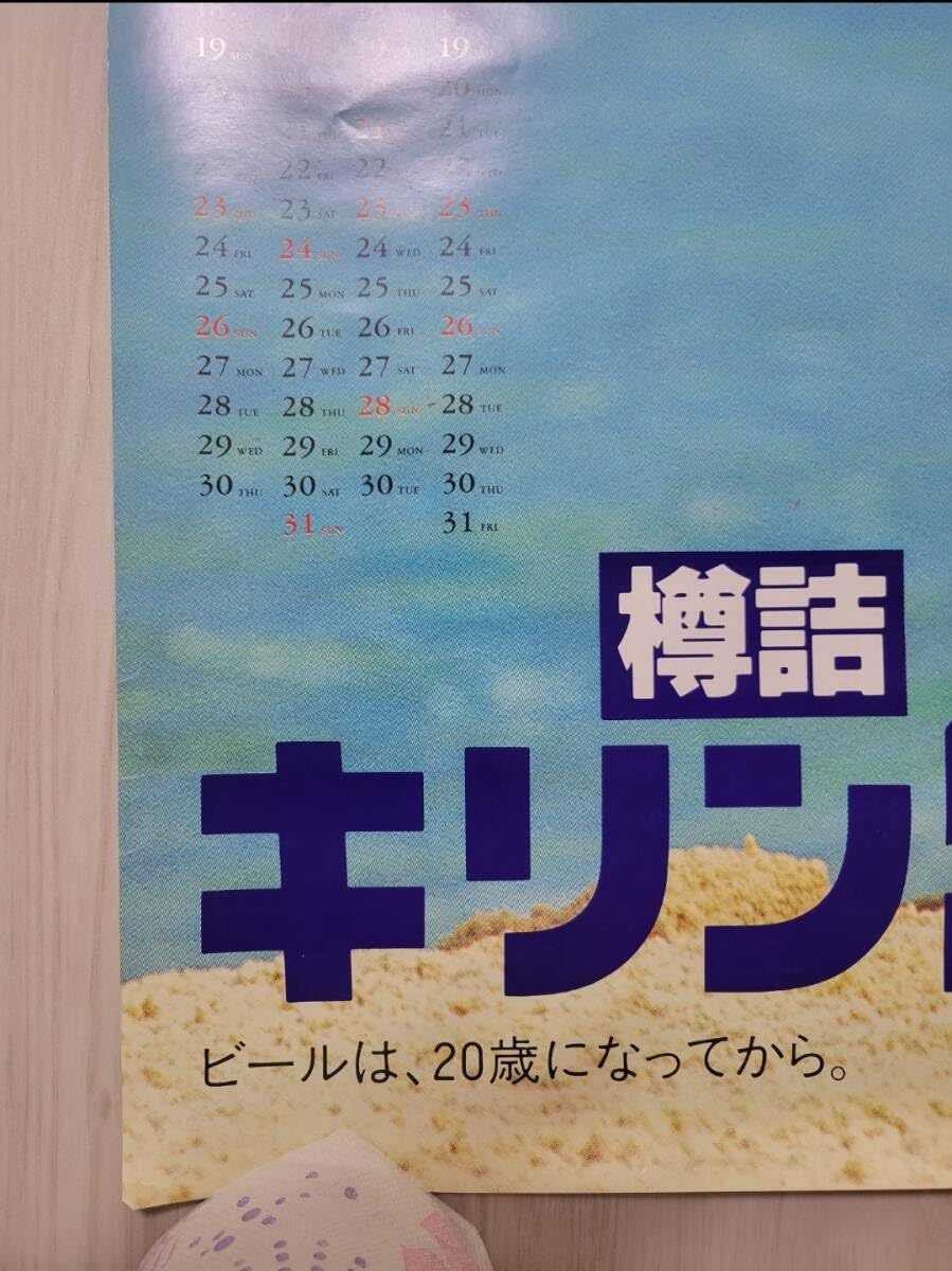 【中島史恵】キリンビール　水着ポスター 中島史恵】キリンビール 水着ポスター - メルカリ